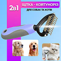 Двостороння щітка для вичісування шерсті собак і котів  4Dog A11 для грумінгу Cbyzz