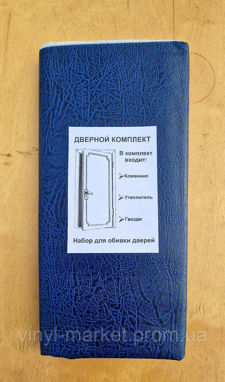 Дверний комплект для оббивки дверей (тиснений) колір Синій