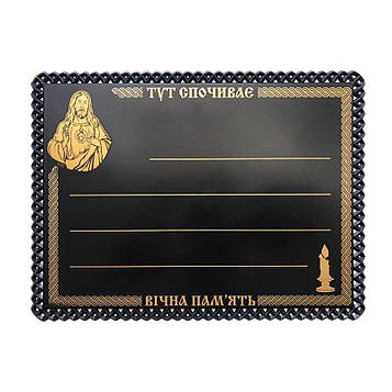 10 шт Табличка на хрест пластикова ритуальна Ісус №5 Код/Артикул 20-4.5