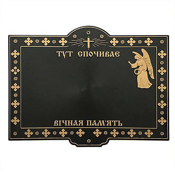 10 шт Табличка на хрест пластикова ритуальна Ангел №1 Код/Артикул 20-4.1