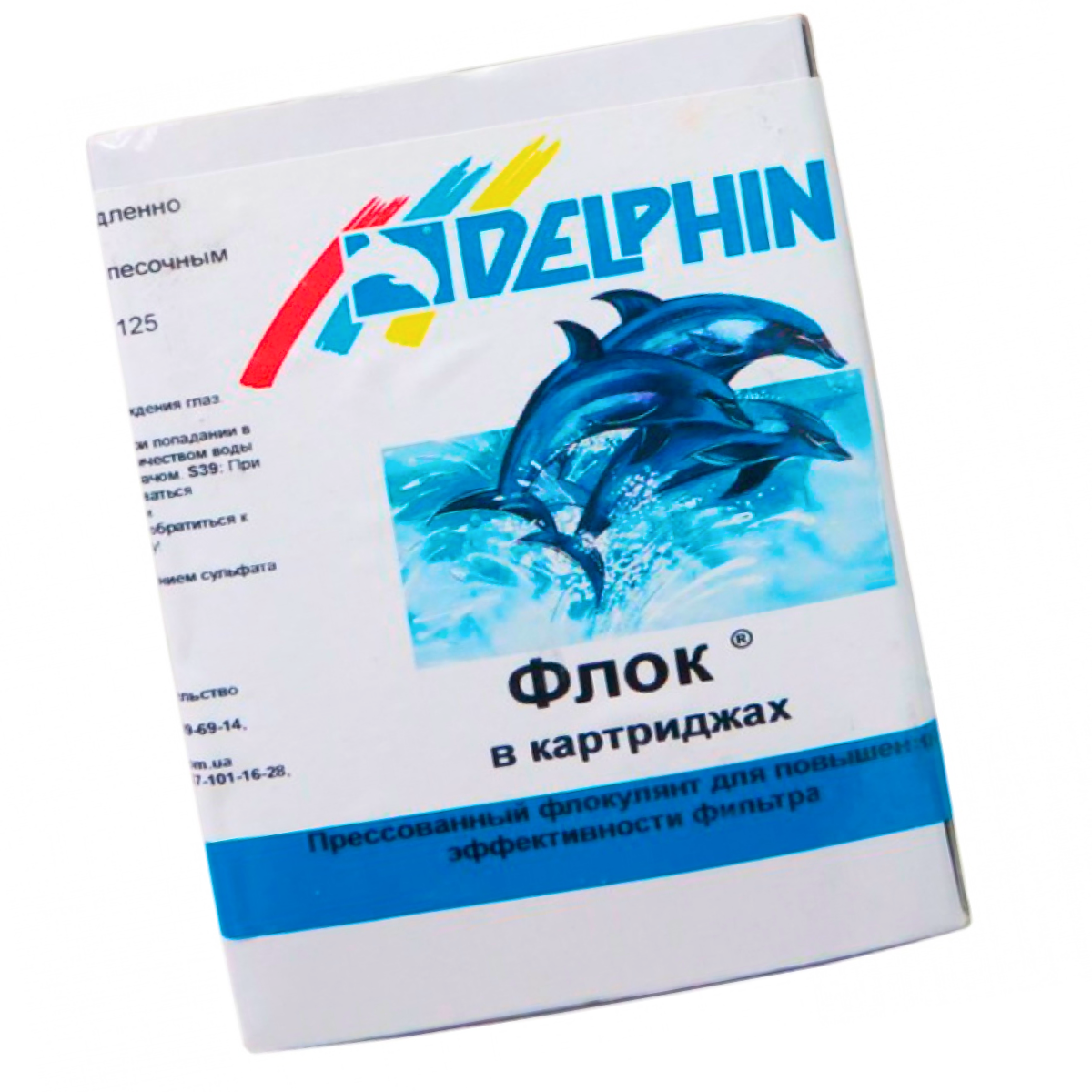 Флокер для басейну Delphin Флок 1 кг у картриджах. Засіб для освітлення води та проти каламутності