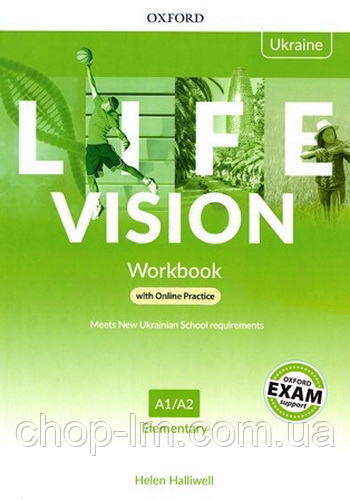 Life Vision Elementary Workbook with Online Practice (Edition for Ukraine) Зошит із практикою