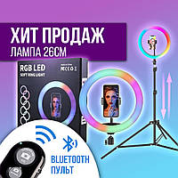 Кольцевая LED лампа 30 см RGB с держателем для телефона MJ30 + Штатив устойчивый и bluetooth пульт