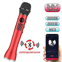 Беспроводной микрофон с мощным динамиком 9Вт для караоке Bluetooth Magic Karaokе L 598 портативный, с LED