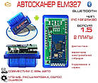 Діагностичний сканер ELM327 V1.5 OBD2 Super mini Bluetooth чип pic18f25k80 Leaf Версія 1.5, фото 2