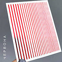 Гнучка стрічка для нігтів, колір червоний