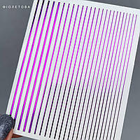 Гнучка стрічка для нігтів, колір фіолетовий