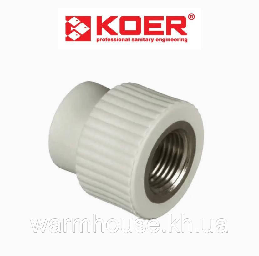 Муфта РВ 40х1' 1/4 PP-R KOER - фото 1 - id-p1890855792