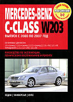 Mercedes-Benz C-Class W203. Посібник з ремонту й експлуатації.