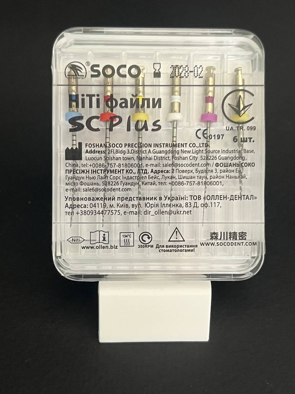 СОКО файли SC PLUS NiTi SOCO, ас (19-35) 25 мм