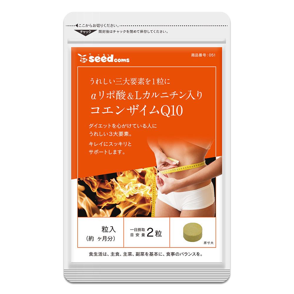 Seedcoms Коензим Q10 α-ліпоєва кислота L-карнітин + фолієва кислота, 180 таблеток на 90 днів. До 08/2026