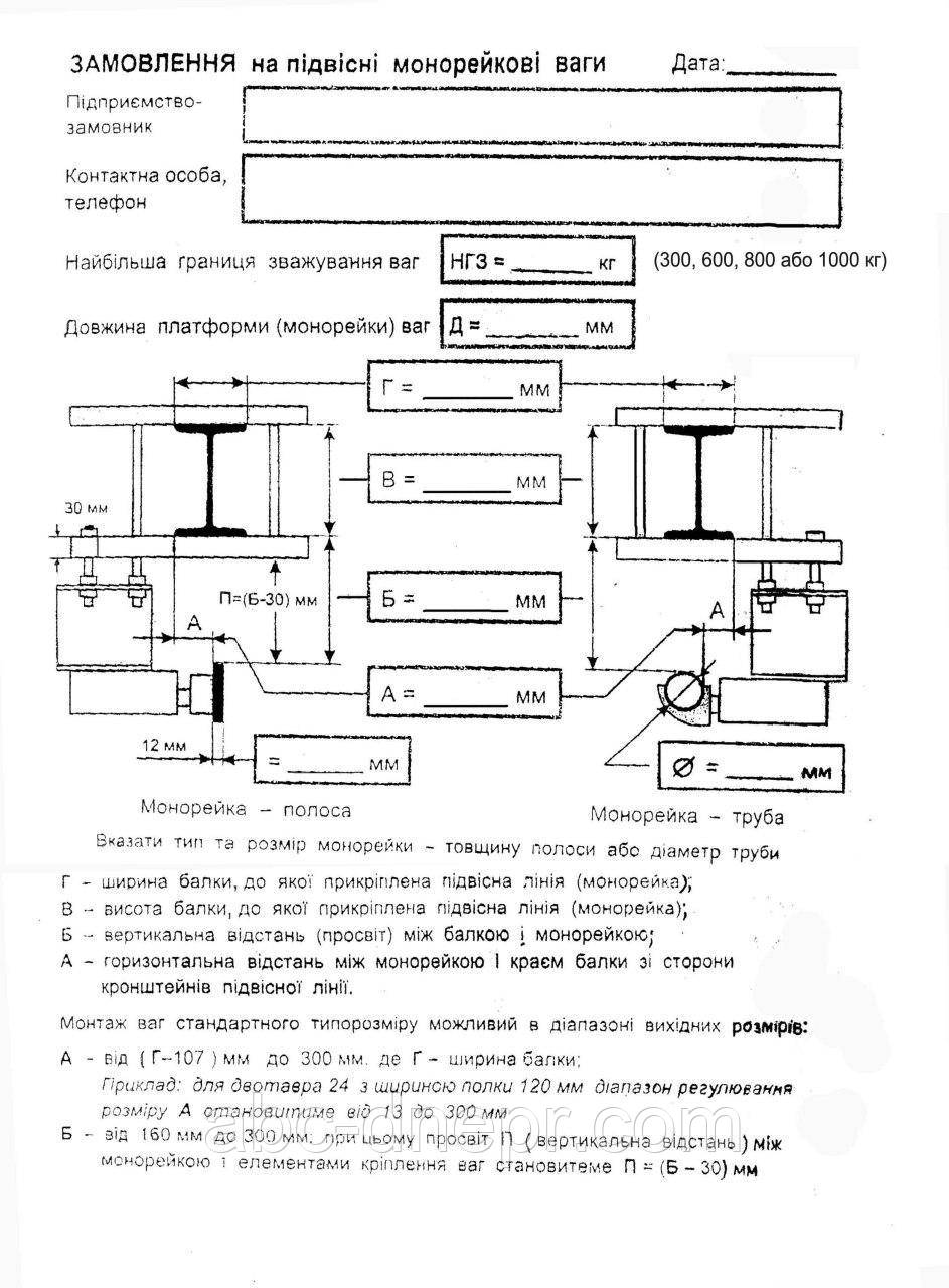 Весы монорельсовые 600 кг - фото 3 - id-p1890884089