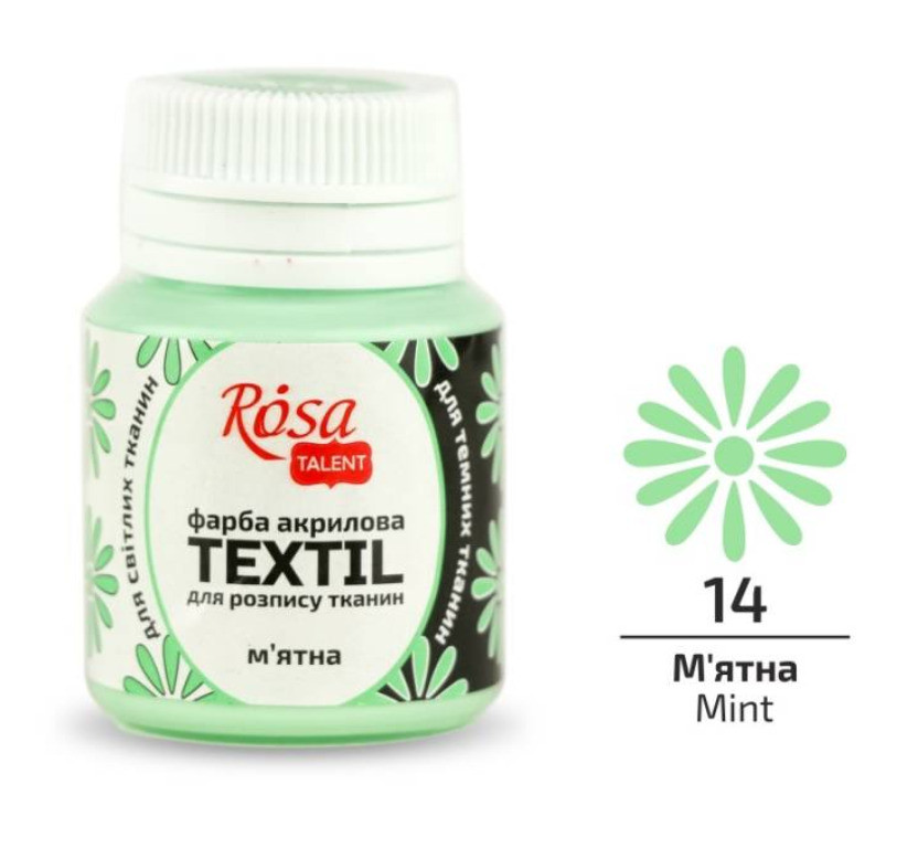 Фарба акрилова для тканин Rosa Talent Мятна 20мл