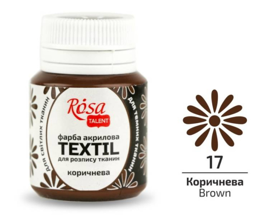 Фарба акрилова для тканин Rosa Talent Коричнева 20мл