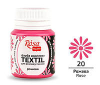 Краска акриловая для тканей Rosa Talent Розовая 20мл