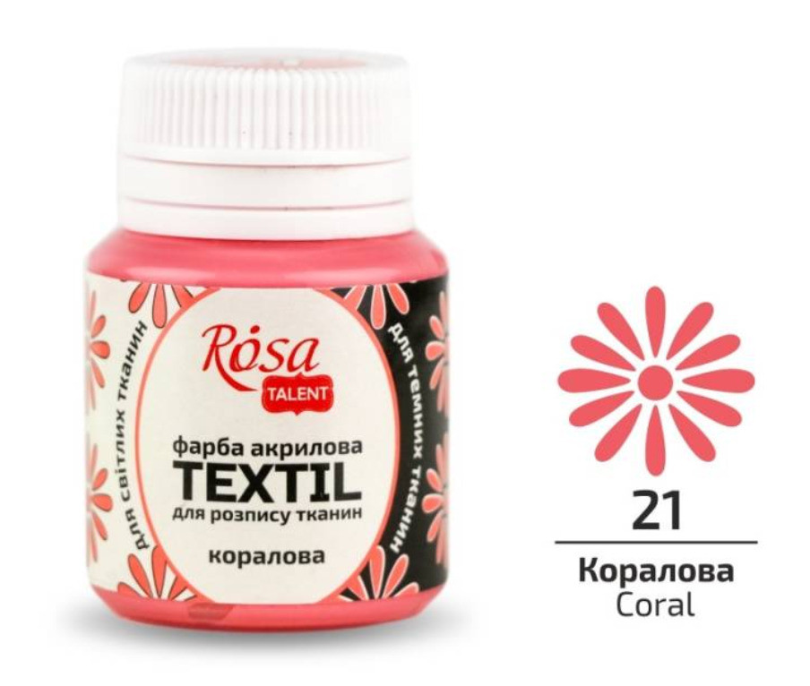Фарба акрилова для тканин Rosa Talent Коралова 20мл