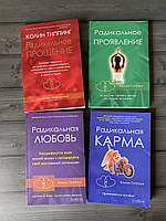 Комплект: Радикальное прощение, Проявление, Карма, Любовь) (Колин Типпинг)