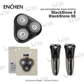 Головка насадка Xiaomi Enchen BlackStone 5 / 5S Оригінал ножі леза електробритви Чорний (BlackStone-3TB)