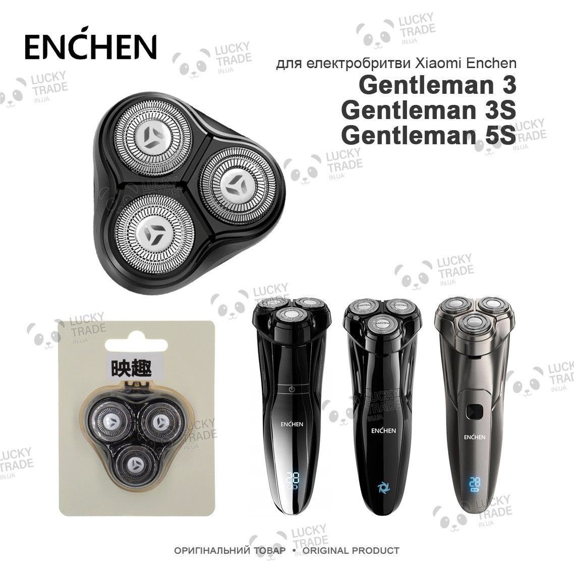 Головка насадка Xiaomi Enchen Gentleman 3 / 3S / 5S Оригінал ножі леза електробритви Чорний (BlackStone-3TB)