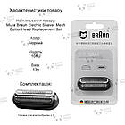 Головка насадка Xiaomi MiJia Braun Electric Shaver Mesh Cutter Head Оригінал леза Чорний (10MJ BHR4462RT), фото 8