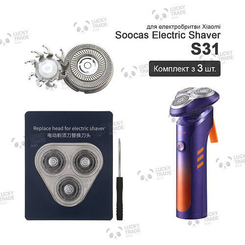 Купить Сменные ножи Xiaomi Soocas Electric Shaver S31 / 3 шт. головки ...