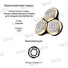 Кільце фіксації змінних ножів Xiaomi Soocas Electric Shaver S32 / 1 шт. для насадки електробритви Чорний, фото 7