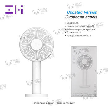 Портативний ручний вентилятор Xiaomi ZMI Handheld Fan з акумулятором 2600 mAh Білий (AF215B) 2107P