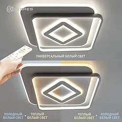 Керована світлодіодна люстра Esllse з пультом GEOMETRIA SQUARE 60W S-550х57-WHITE-220-IP20