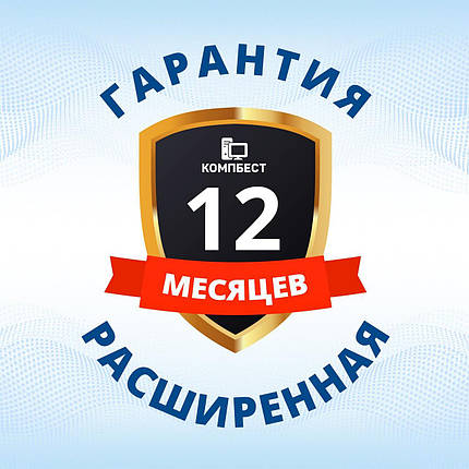 Збільшення терміну гарантії з 6 міс. до 12 міс., фото 2