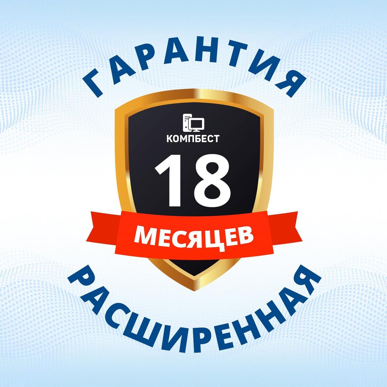 Збільшення терміну гарантії з 6 міс. до 18 міс.