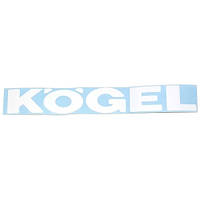 Наклейка KOGEL 990*180мм \белая\