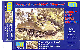 Танк М4А2 'Шерман' 1/72 UM372