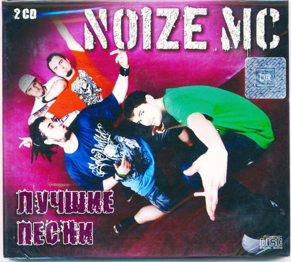 Noize MC — Найкращі Пісні (2CD, Audio)