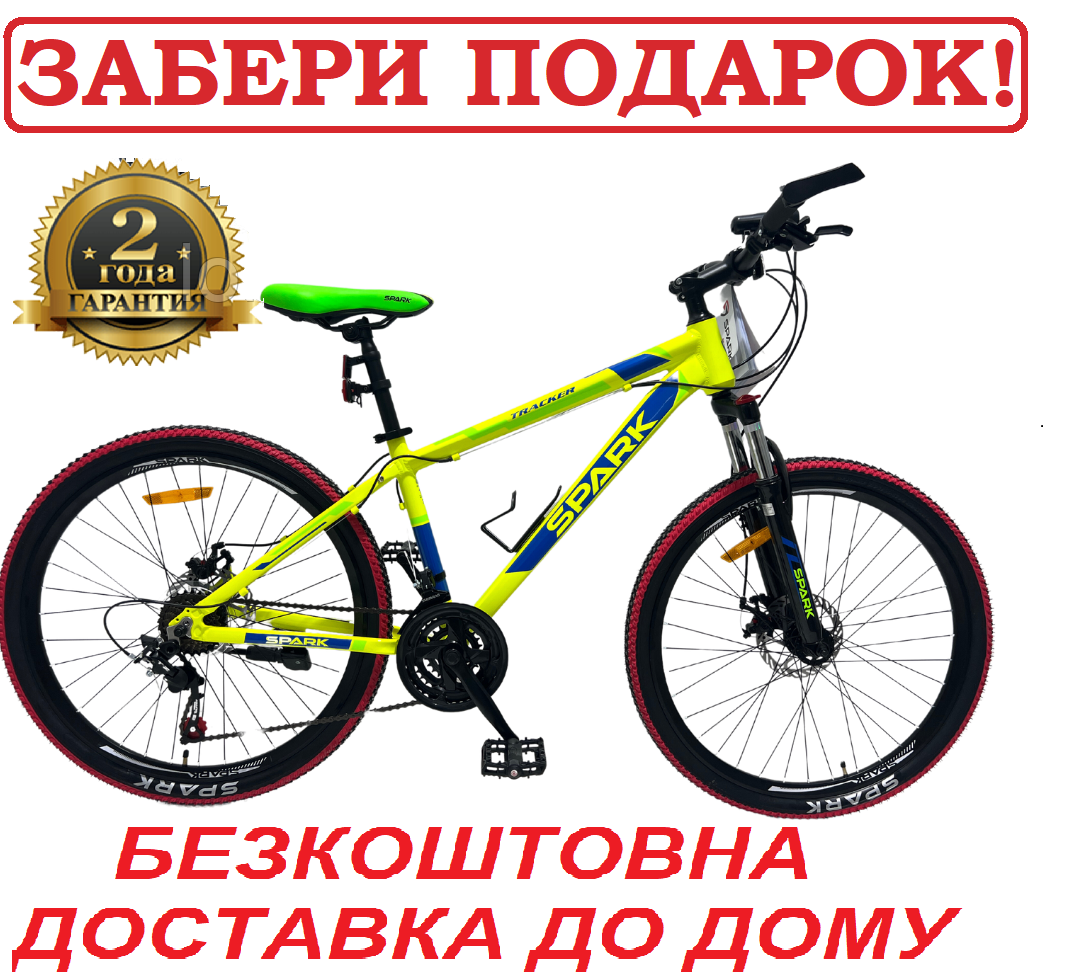 Велосипед підлітковий 26" колеса з алюмінієвою рамою 13" SPARK TRACKER