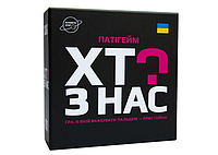 Кто из нас?