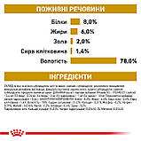 Корм вологий Royal Canin для собак при захворюваннях нижніх сечовивідних шляхів URINARY S/O 410 g, фото 8
