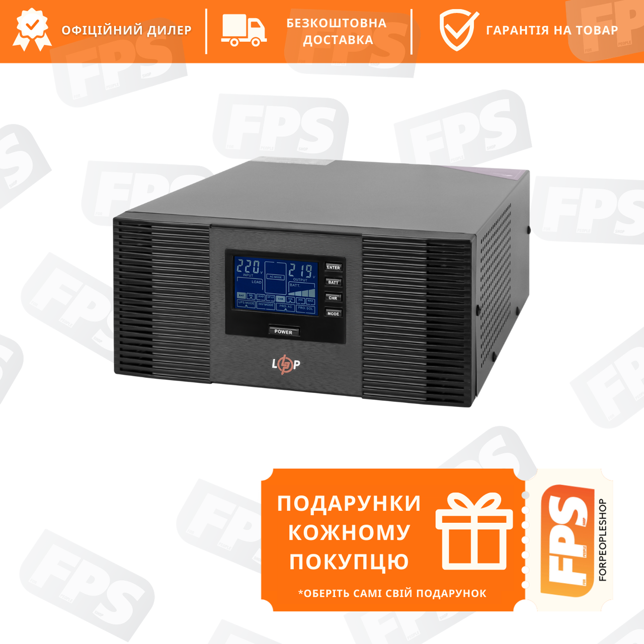 ДБЖ для котла з правильною синусоїдою LPM-PSW-1500VA (1050W)12V (3406)