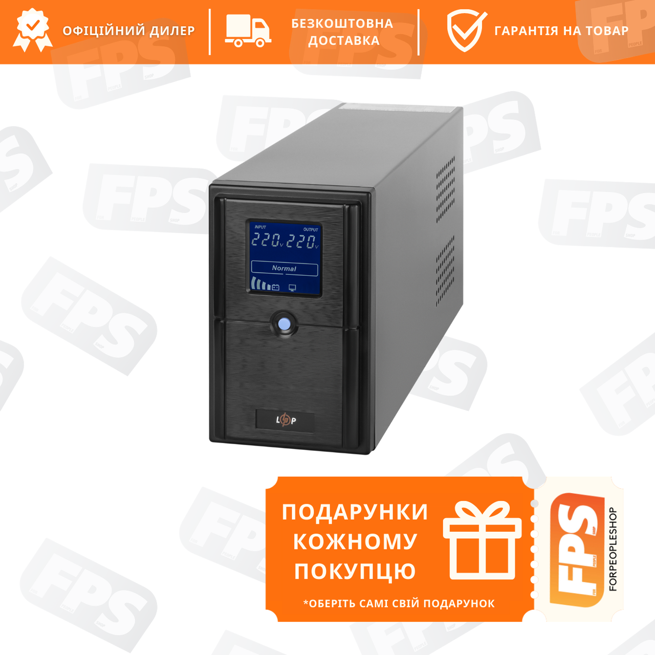 ДБЖ для комп'ютера Лінійно-інтерактивний LPM-UL625VA (437Вт) (4978)