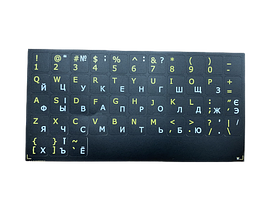 Наклейка на клавіатуру з цифрами (без правого блоку)