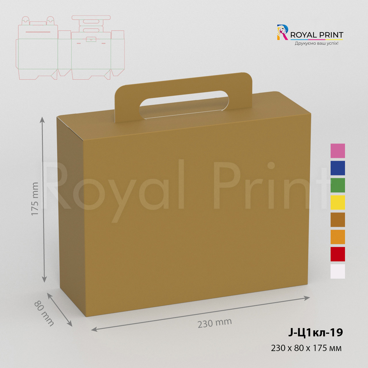 Коробка-валізка для подарунків крафт 230*80*175