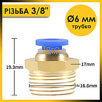 Фітинг цанговий прямий з різьбою 3/8" для трубки 6 мм PC6-03, пневматичний швидкороз'ємний фітинг 3/8 дюйма