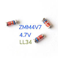 Стабилитрон ZMM4V7 4.7V 0.5W, SMD корпус LL-34