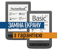 Ремонт электронных книг PocketBook 624 Basic Touch замена экрана дисплея с установкой