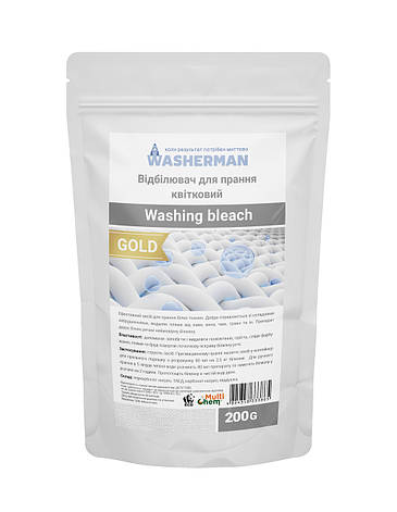 Відбілювач для прання Washing bleach Gold , 200 г, фото 1