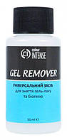 Універсальний засіб для зняття гель-лаку Colour Intense Gel Remover 50мл.