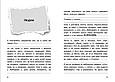 Книга Вімпі Стів. День поганого кроля! Книга 5 - Сімейка Майнкрафт (9786170977311), фото 2