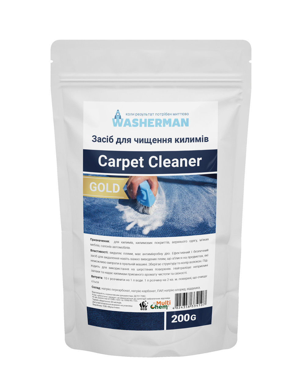 Засіб для чищення килимів Сarpet Сleaner Gold 200 г