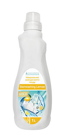 Універсальний миючий засіб для посуду Лимон Dishwashing Lemon Gold 1 л, фото 1