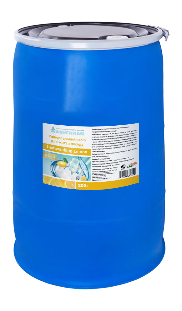 Універсальний миючий засіб для посуду Лимон Dishwashing Lemon Gold 200 л