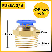 Фитинг цанговый прямой с резьбой 3/8" для трубки 8 мм PC8-03, пневматический быстроразъемный фитинг 3/8 дюйма